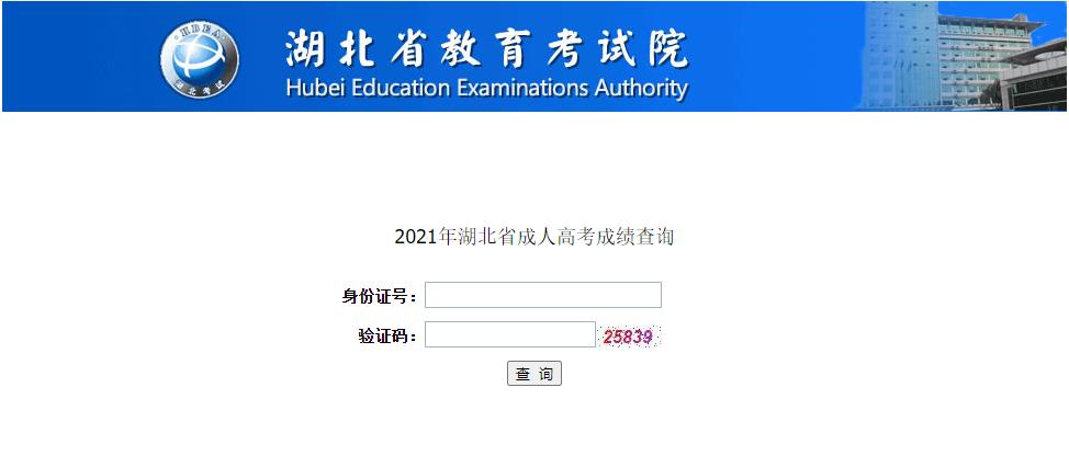 2023年湖北成人高考成绩查询渠道 - BIM,Reivt中文网