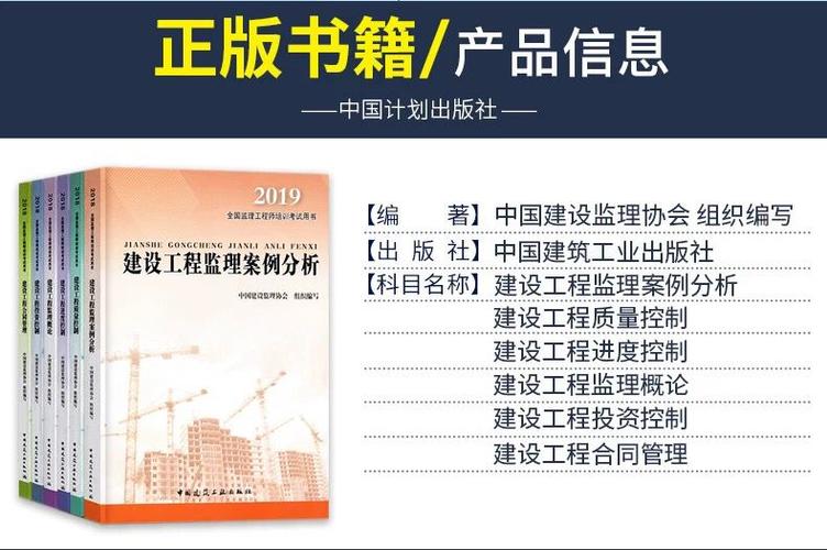 监理工程师教材推荐：必读的几本书 - BIM,Reivt中文网