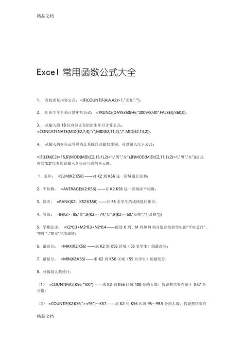 Excel平均函数公式的用法 - BIM,Reivt中文网