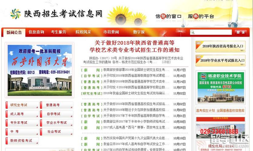 2024年成人高考网站查询系统简介 - BIM,Reivt中文网