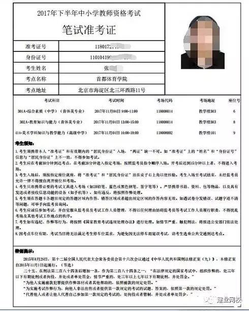华东师范大学MBA准考证打印通知 - BIM,Reivt中文网