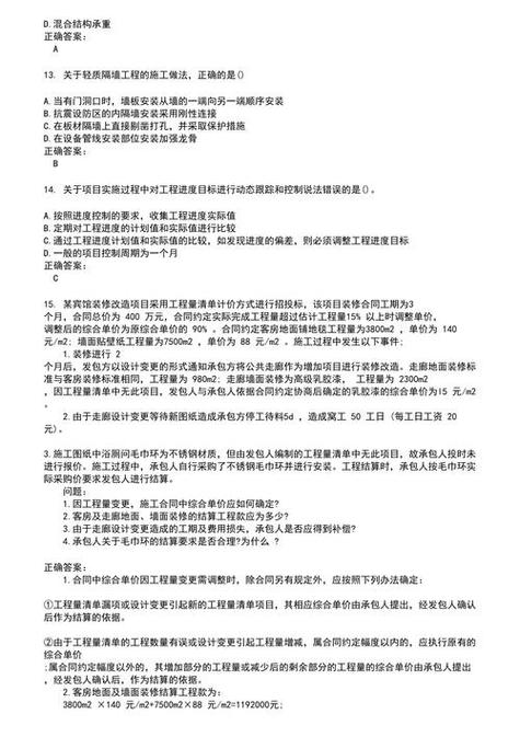 贵州2023年一级造价师及格线优化方案 - BIM,Reivt中文网