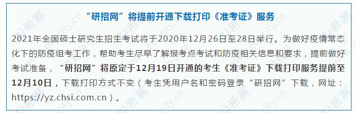 河北MBA考试准考证打印时间须知 - BIM,Reivt中文网