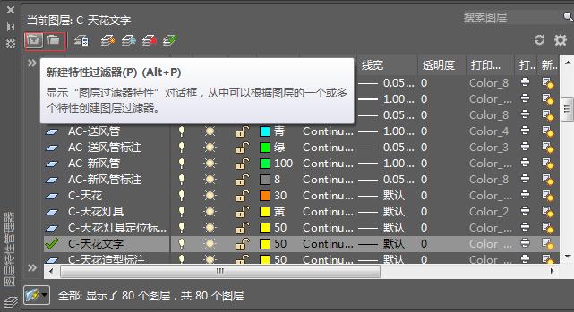 如何在CAD2023中将图形置于另一个图层下方 - BIM,Reivt中文网