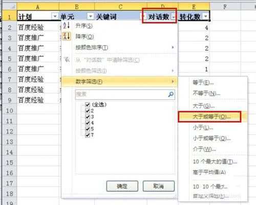 如何在Excel中使用筛选功能提取指定名单的数据 - BIM,Reivt中文网