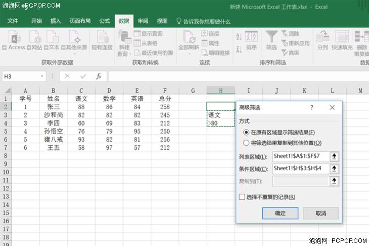 如何在Excel中使用筛选功能提取指定名单的数据 - BIM,Reivt中文网