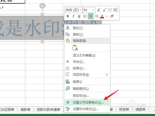 如何在Excel中设置背景水印和表格页码水印 - BIM,Reivt中文网
