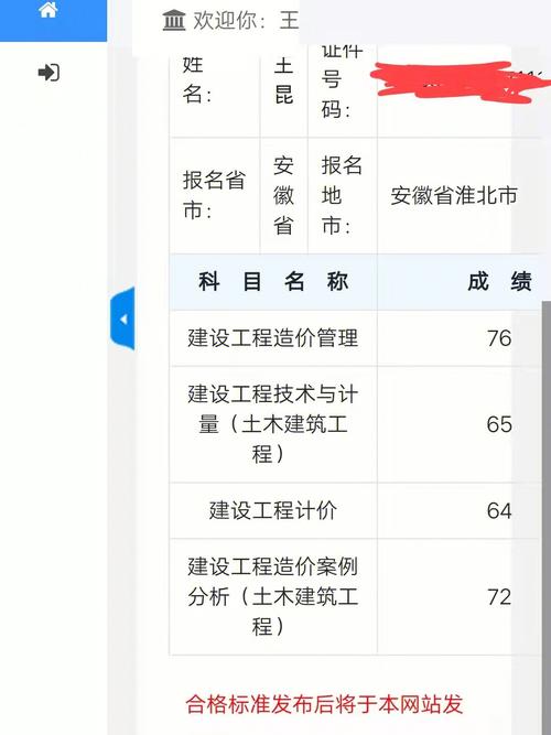 预计2024年1月公布一级造价师考试成绩 - BIM,Reivt中文网
