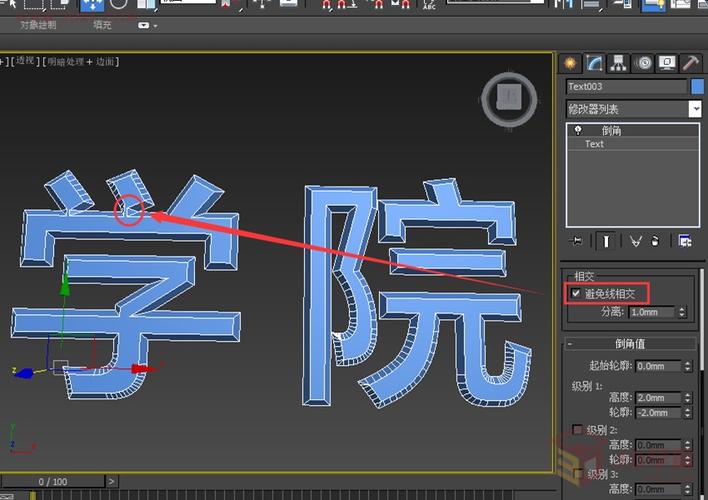 如何快速制作3D立体文字？探索3DMAX中立体字的建模技巧 - BIM,Reivt中文网