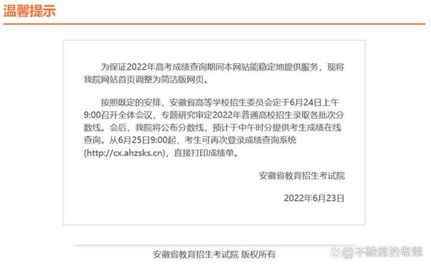 2023年安徽省成人高考成绩查询时间与办法 - BIM,Reivt中文网