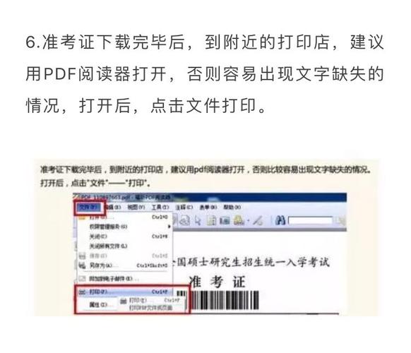 山东省考研准考证打印官网入口在哪里？研招网 - BIM,Reivt中文网