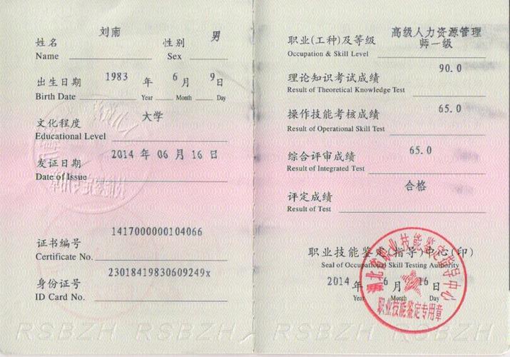 如何选择适合考取一级建造师职业资格证的专业 - BIM,Reivt中文网