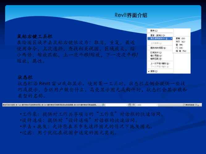Revit软件教程：快速掌握Revit设计技巧，提升工作效率！ - BIM,Reivt中文网
