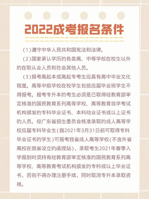 2024年成人高考报名条件：初中学历是否符合要求？ - BIM,Reivt中文网