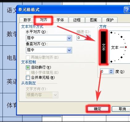 如何在Word中设置纵向文字排列？如何将Excel中的文字方向改为纵向？ - BIM,Reivt中文网