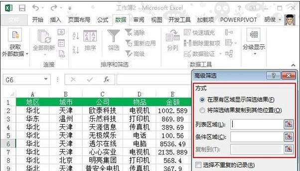 如何在Excel中选择语言和使用筛选功能 - BIM,Reivt中文网