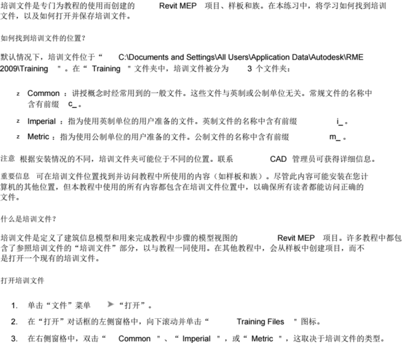 Revit软件教程：快速入门与高效操作技巧 - BIM,Reivt中文网