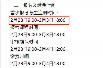 辽宁省24年上半年自考本科考试报名时间：3月9日-13日 - BIM,Reivt中文网