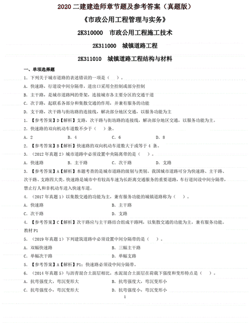 优化市政二建科目的标题 - BIM,Reivt中文网