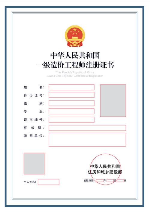 北京一级造价工程师证书有效期需要延长吗？ - BIM,Reivt中文网