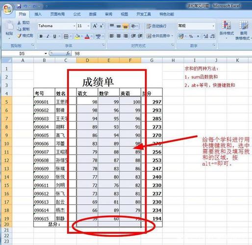 如何直接求和带有单位的Excel数字 - BIM,Reivt中文网