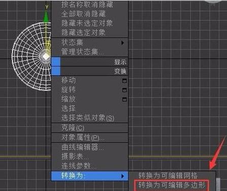 如何在3Dmax中进行面的挤出操作? - BIM,Reivt中文网