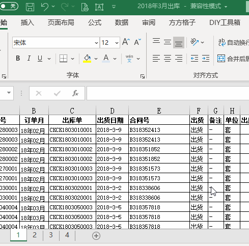 合并两个Excel表格,将三个表格汇总为一个表格 合并两个Excel表格,将三个表格汇总为一个表格 - BIM,Reivt中文网
