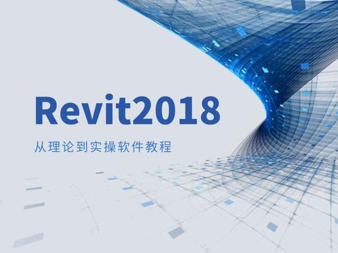Revit软件下载及教程：完全掌握Revit的方法和技巧 - BIM,Reivt中文网