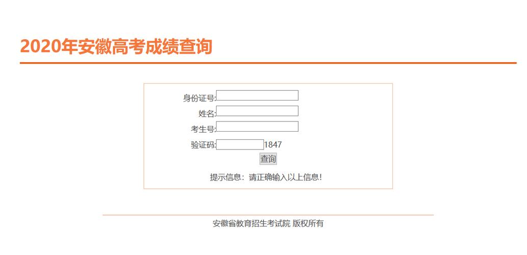 2023年安徽成人高考成绩查询网址 - BIM,Reivt中文网