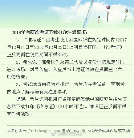 四川考研准考证打印入口24年优化改善 - BIM,Reivt中文网