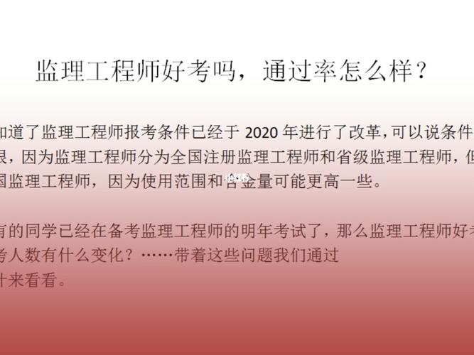 如何提高监理工程师考试的成功率？ - BIM,Reivt中文网