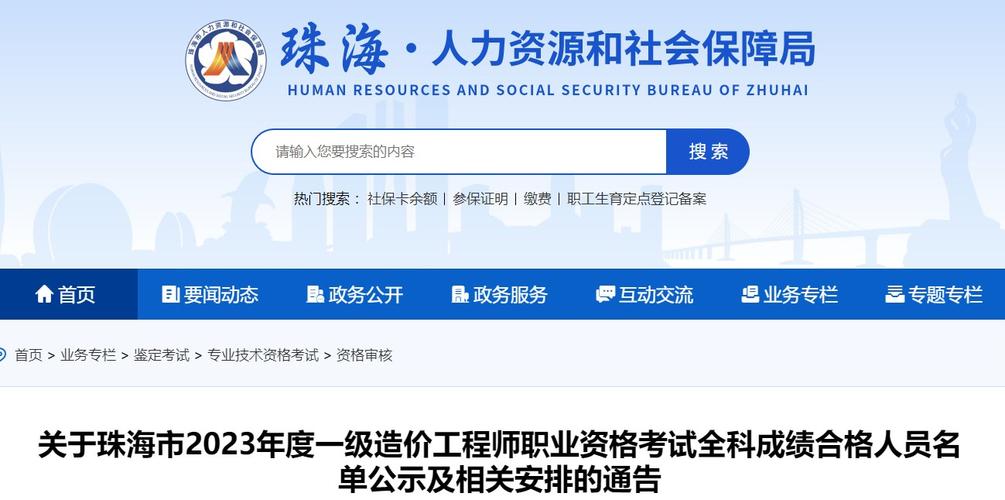 广东省2023年一级造价师合格标准提升方案 - BIM,Reivt中文网
