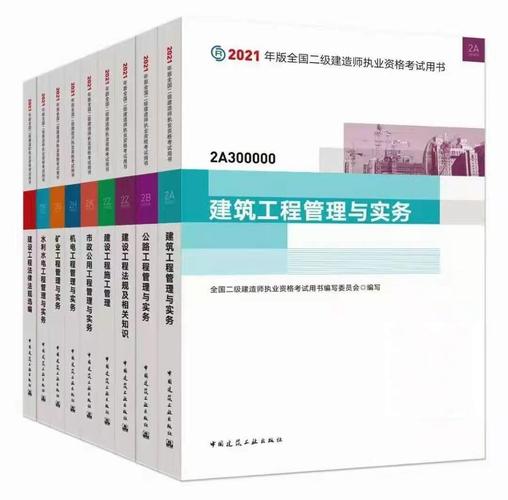 全国二级建造师教材是否统一？ - BIM,Reivt中文网