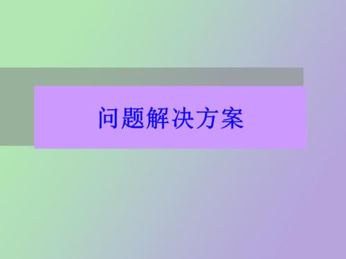 草图大师破面问题解决方案 - BIM,Reivt中文网