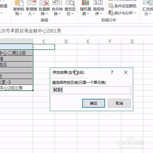 从Excel数据中提取县区的电子表格地址 - BIM,Reivt中文网