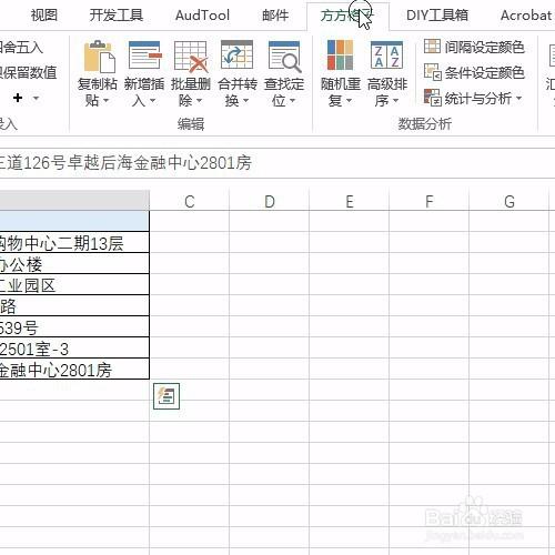 从Excel数据中提取县区的电子表格地址 - BIM,Reivt中文网