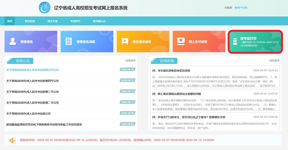 辽宁大学MBA准考证打印通道优化 - BIM,Reivt中文网