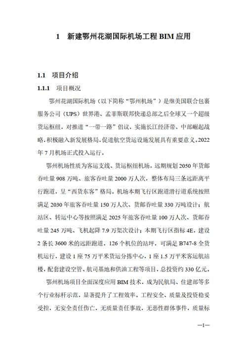 如何撰写关于BIM在桥梁工程中应用的论文 - BIM,Reivt中文网