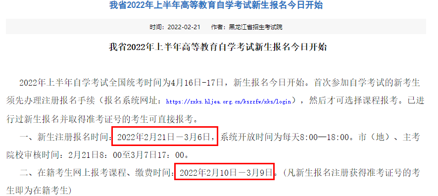 辽宁自考报名时间：24年上半年报名开始日期为3月9日 - BIM,Reivt中文网