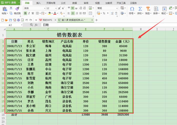 如何在Excel中引用另一个表格的数据 - BIM,Reivt中文网