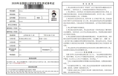 江西考研准考证入口24年优化说明：江西考研准考证入口24年 - BIM,Reivt中文网