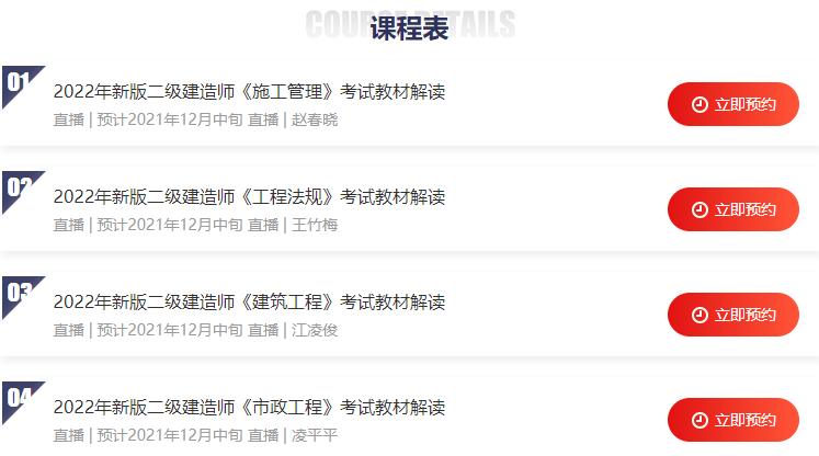 二建教材更新周期加长了吗？ - BIM,Reivt中文网
