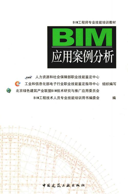 案例分析：应用BIM技术的探讨 - BIM,Reivt中文网