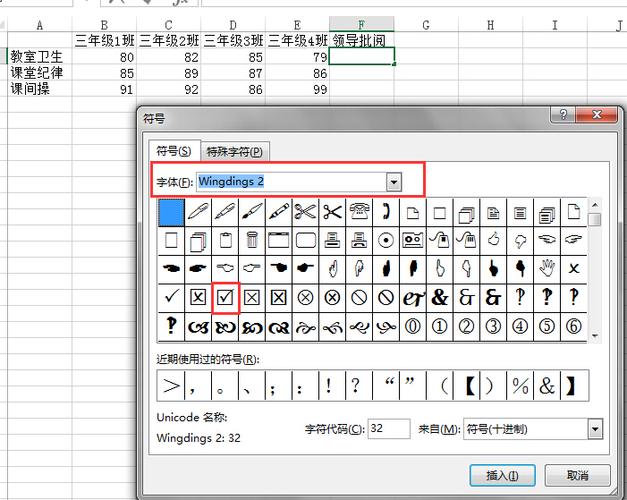 电脑上怎么使用Excel输入对号 - BIM,Reivt中文网