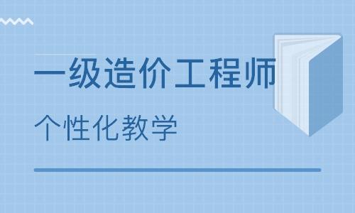 2023年一级造价工程师的合格要求 2023年一级造价工程师的合格要求 - BIM,Reivt中文网