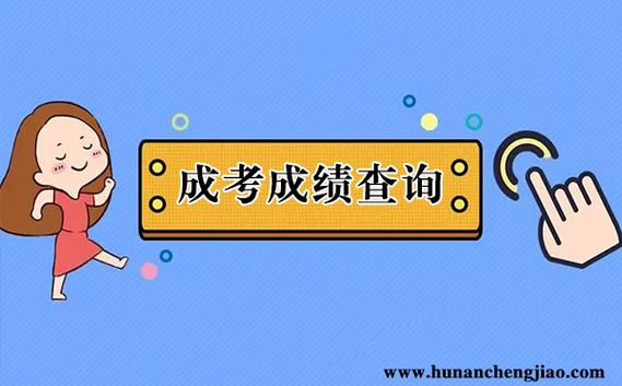 2023年湖南成人高考成绩发布时间 - BIM,Reivt中文网