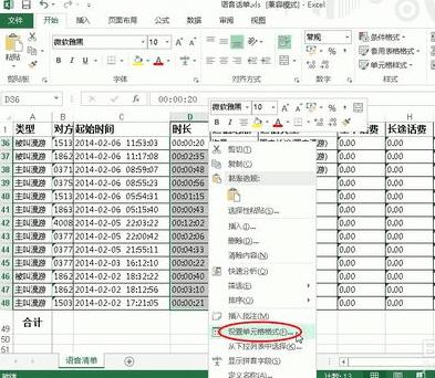 解决Excel无法自动求和问题 - BIM,Reivt中文网