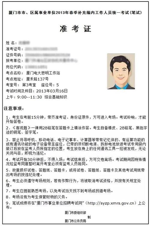 吉林MBA准考证打印入口简化为：吉林MBA准考证打印 - BIM,Reivt中文网