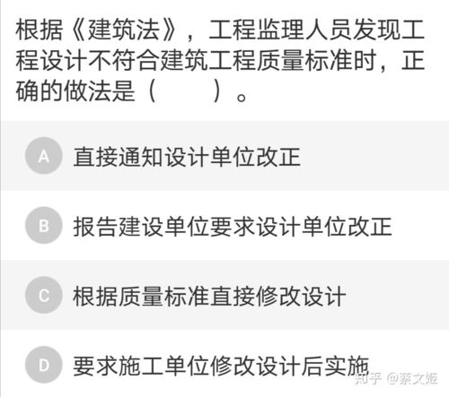 监理证考试：难度如何？ - BIM,Reivt中文网