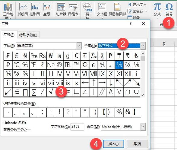 简便方法：Excel中插入对号和输入√的技巧 - BIM,Reivt中文网